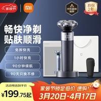 米家电动剃须刀S302 小米旋转式刮胡刀 双环弧面刀网 浮动贴面剃须 送男友生日礼物推荐
