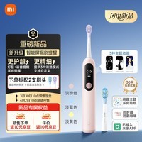 米家儿童电动牙刷Pro智能漏刷提醒学生男孩女孩3-12岁生日礼物儿童节礼物