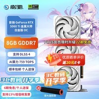 影驰GeForce RTX 5060 Ti MAX 星曜 金属大师 刃OC16G DLSS 4电竞游戏设计视频渲染AI绘图电脑独立显卡 RTX5060Ti金属大师白金版OC8G