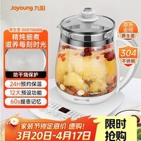 九阳（Joyoung）养生壶迷你玻璃花茶壶煮茶器 12大功能11档温度 0胶水恒温电热烧水壶1.5L 1506BQ