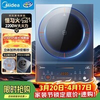 美的(Midea)电磁炉电陶炉 家用2200W大功率 匀火加热 爆炒火锅炉 九档火力 智能定时 以旧换新MC-CLC2266