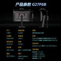 AMZFAST 27英寸 2K 280Hz高刷电竞 HDR400硬件低蓝光 FastIPS屏旋转升降 游戏电脑显示器 迅龙系列G27F6B