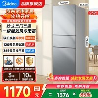 美的（Midea）251三开门三温区小型家用冰箱  客厅宿舍出租房首选一级双变频无霜全空间养鲜电冰箱 以旧换新 239升丨三循环保鲜丨钛钢灰