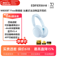 漫步者W800BT FREE降噪版蓝牙耳机头戴式无线运动游戏电竞高音质耳塞礼物耳麦耳罩耳夹麦克风智能设备 【金标音质】w800BT free降噪版 雾蓝