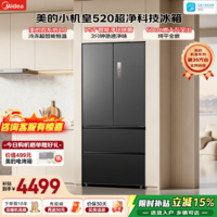 美的（Midea）安睡系列M60小机皇520升法式多门冰箱超薄零嵌入式双系统2.0除菌净味家用一级风冷大容量 BCD-520WUFPZM(E)幻影砂