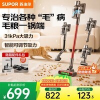 苏泊尔（SUPOR）吸尘器【除尘神器】家用无线手持吸尘器绿光显尘车载大吸力除螨猫毛狗毛宠物吸尘器【防缠绕】V88