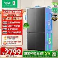 容声超值系列560L十字对开门冰箱双系统双循环大容量一级能效抗菌净味以旧换新SR-560D30CNLBD国家补贴