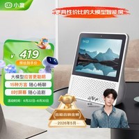 小度智能屏1S Plus 文心大模型赋能 智能音箱音响 8吋大屏视频通话娱乐影音 小孩老人看护陪伴礼物