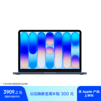 Apple/苹果AI笔记本/MacBookNeo13英寸A18 PRO(6+5核)8G 512G靛蓝色笔记本电脑【教育优惠】