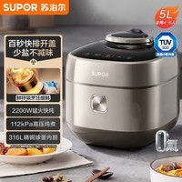 苏泊尔（SUPOR）快排100系列电压力锅5L家用4-6人鲜呼吸IH加热112kpa煮饭煲汤 SY-50FH76Q
