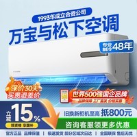 万宝空调挂机大1P单冷变频新一级能效自清洁壁挂式 节能省电出租卧室宿舍空调 大1匹一级能效单冷 上门安装