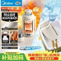 美的（Midea）电热水壶烧水壶便携式差旅车载家用冲奶出行 1.2L宽电压保温保冷恒温壶MK-DB12X18-PRO