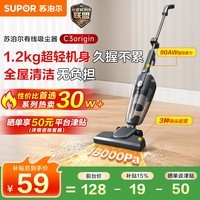 苏泊尔吸尘器家用有线手持推杆地毯两用大吸力大功率宠物家庭适用EVCS-C3 origin