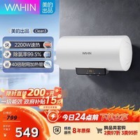 美的（Midea）出品华凌储水式电热水器一级能效2200W速热60升出租屋双重杀菌加长防电墙F60-22Clean3(HE)