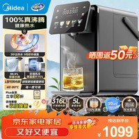 美的（Midea）小魔方plus即热式饮水机 电热水瓶 电水瓶 保温恒温一体电热水壶 真沸腾除氯烧水壶pro 5L MK-SP50E-32FPro