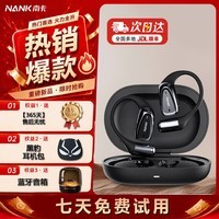 南卡OE MIX开放式蓝牙耳机智能无线骨传导概念不入挂耳式耳机运动跑步长续航通话降噪耳机 【OE MIX】黑色+精美礼品