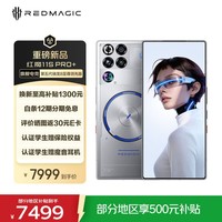 努比亚(nubia)红魔11S Pro+第五代骁龙8至尊领先版 16GB+1T 氘锋透明银翼 双冷散热 游戏手机