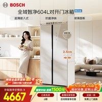博世（BOSCH）全域智净604L对开门冰箱超大容量抗菌 玻璃面板KAC98EA26C 国家补贴