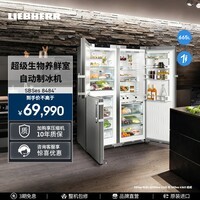 LIEBHERR德国 利勃海尔冰箱 SBNes 4265+SKBes 4360 一级能效 家用大容量保鲜 官方直营现货 原装进口 SBSes 8484