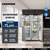 LIEBHERR德国 利勃海尔冰箱 SBNsdh 5264+SRBsdh 5260 一级能效 家用冰箱 大容量保鲜 官方直营原装进口 XRCsdh 5266