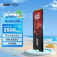 宏碁掠夺者(PREDATOR)宏碁 2TB SSD固态硬盘 M.2接口(NVMe协议) N3500系列 暗影骑士龙|NVMe PCIe 3.0(3500MB/s读速)