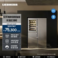 LIEBHERR德国 利勃海尔冰箱酒柜组合 SWNsdh 5264+SRBsdh 5260 家用大容量保鲜 官方直营 原装进口 XRCsdh 5265