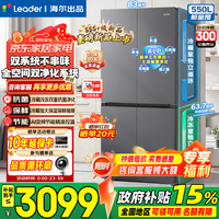 海尔（Haier）双系统冰箱leader575十字四开门双蒸发器一级能效ALP超净五合一全空间双净化550L大容量家用电冰箱 【双系统双循环+全域全净系统】