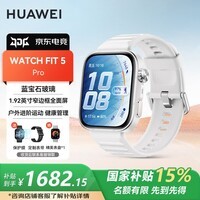 华为（HUAWEI）WATCH FIT 5 Pro【开售当日发】智能手表运动健康管理超轻薄大屏强劲续航NFC门禁送男女朋友MT33 冰川白丨送定制表带+高清膜 JD电竞官方店