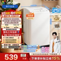 海尔（Haier）出品 统帅悦己波轮洗衣机 6公斤全自动家用 租房神器童装洗抗菌波轮羊毛洗 以旧换新 XQBL60-M20D0 除螨洗丨小巧不占地 波轮
