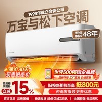 万宝空调挂机大1P单冷变频新一级能效自清洁壁挂式 节能省电出租卧室宿舍空调 大1.5匹一级能效冷暖 上门安装