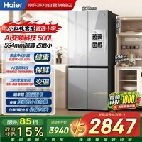 海尔小红花冰箱500升十字四开门家用玻璃门594mm超薄一级黑金净化BCD-500WGHTDEDSWU1以旧换新