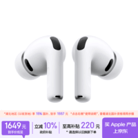 Apple/苹果 AirPods Pro (第三代) 搭配MagSafe充电盒 (USB-C) 苹果耳机 蓝牙耳机 适用iPhone/iPad/Mac