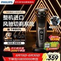 飞利浦电动剃须刀 整机进口4系刮胡刀全身水洗快充胡须刀内置鬓角器 送男友老公生日 父亲节礼物