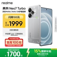 realme手机OPPO 真我Neo7 Turbo 天玑9400e 超薄续航大电池直屏 智能游戏AI性能手机12+512透明灰