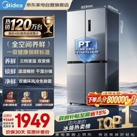 美的电冰箱480升十字四开门电冰箱双循环双变频三挡变温净味一级能效风冷无霜BCD-480WSPZM(E)国家补贴
