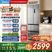 美的电冰箱400升法式四开多门超薄零嵌入式双变频超窄机身小户型一级无霜MR-417WFPE国家补贴