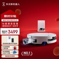 科沃斯T80S PRO PLUS扫地机器人扫拖洗烘一体自动清洗自动集尘滚筒洗地机器人水箱版