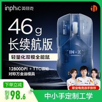 英菲克（INPHIC）INX 无线游戏鼠标45g无孔超轻量化中小手3395有线电竞鼠标电脑笔记本FPS瓦csgo 标配8K/26000DPI 【标配1K+S205+46g轻量化】INX雾霾蓝