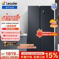 统帅（Leader）海尔冰箱出品悦成系列538L对开门双门冰箱大容量一级能效风冷DEO净味BCD-538WGLSSEDBX国家补贴15% BCD-538WGLSSEDBX