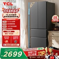 TCL479升法式多门四开门超窄小户型大容量净味抗菌深冷速冻家用电冰箱一级能效R479V7-D世界杯推荐