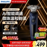 飞利浦剃须刀男士电动全新【新品】旋护新5系刮胡刀敏感肌送男友老公长辈生日 送鬓角修剪器 父亲节礼物