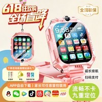 小天才酷盖2026新款儿童电话表手插卡定位旋转视频防水6-9-12岁小学生青少年 星梦粉【超清双摄+GPS精准定位+扫码支付】 家长一键管控+超长质保+精准实时定位