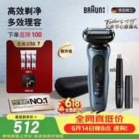 博朗朱一龙同款电动剃须刀新5系Pro+剃须刀配鼻毛器刀头往复式便携刮胡刀送老公男朋友生日礼物