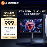 小米Redmi电竞显示器 G27Q  Fast IPS 27英寸2K超高清 1ms响应 红米游戏办公电脑显示屏 REDMI显示器G27Q 240Hz 2026 2K超高清电竞屏