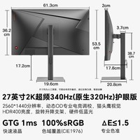 SANC盛色27英寸2K340Hz爱瞳圆偏光+硬件低蓝光IGZO技术 FastIPS HDR400电竞显示器电脑屏幕G75护眼版