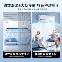 美的(Midea)空调挂机 酷省电 新一级能效 全直流变频冷暖家用卧室壁挂式空调 防直吹四代自清洁 以旧换新 2匹 一级能效 【酷省电】省电28%