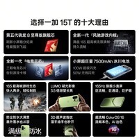 一加 15T 又小又强又美又全面 第五代骁龙 8 至尊版 165Hz 旗舰小直屏 LUMO 潜望长焦 AI手机 纯粹可可 16GB+512GB