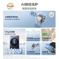 海尔(Haier)云溪4.0洗衣机滚筒洗衣机全自动直驱精华洗超薄平嵌羊毛绿标语音播报手机操控防变色77E/78E 78E丨11公斤+超薄直驱+羊毛绿标+精华洗2.0