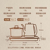 金灶(KAMJOVE)自动上水电热水壶 恒温烧水壶 1.2L电水壶茶具电茶炉全智能茶台烧水壶全自动一体R9