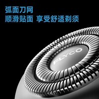 飞科（FLYCO）【王一博推荐】电动刮胡剃须刀男士新年生日节日年货礼物送男生好友送老公FS966